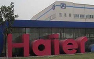 重慶海爾空調(diào)器有限公司 重慶海爾空調(diào)器有限公司